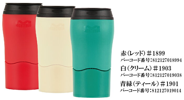 MightyMugSolo　マイティーマグソロの商品画像