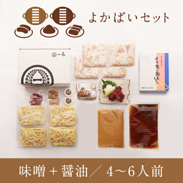 スモールカンパニー 一藤よかばいセットの商品画像