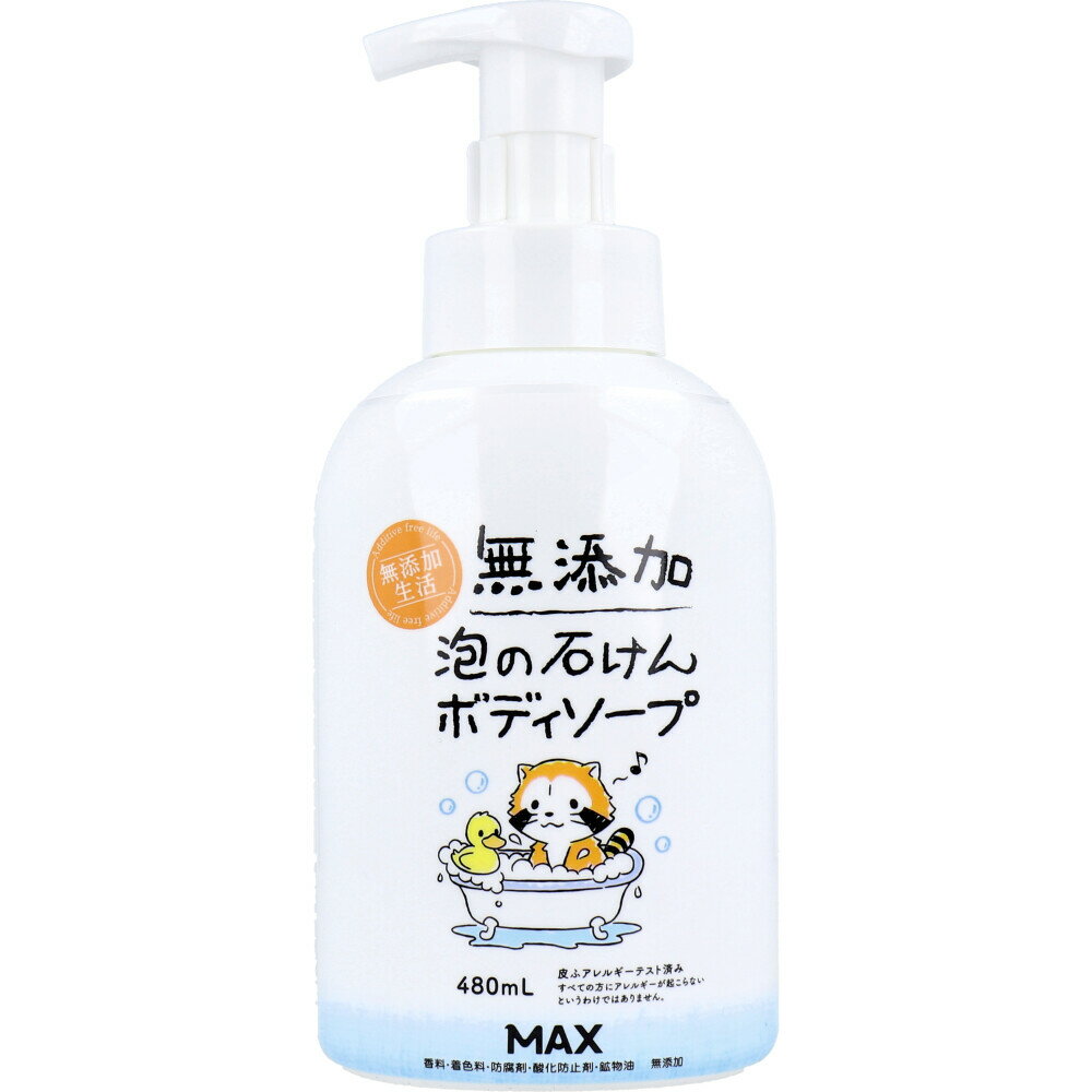 無添加泡の石けんボディソープ 本体の商品画像