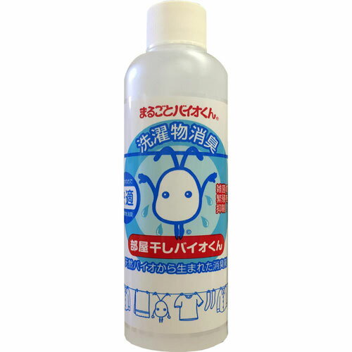 部屋干し除菌・消臭 部屋干しバイオくんの商品画像